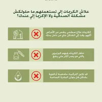 علاج داخلي - مكمل غذائي للتخلص من الصدفية - Colitron